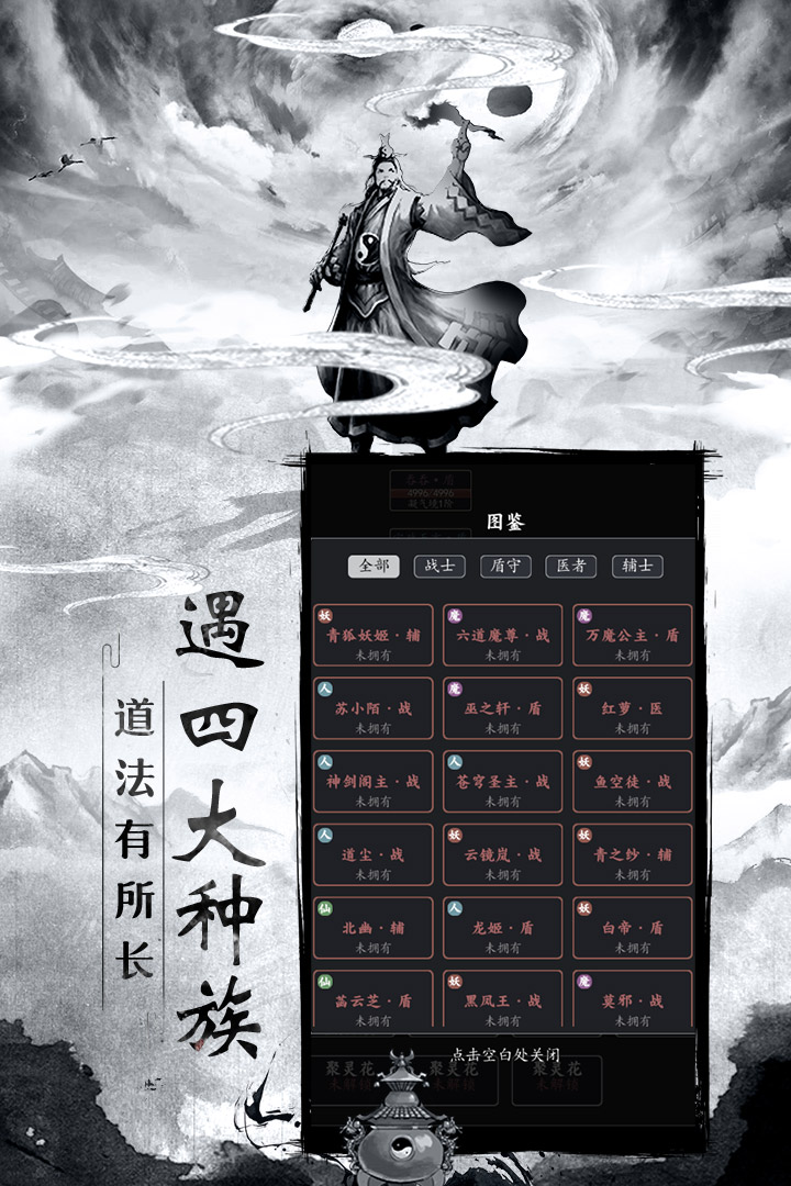 古剑世界