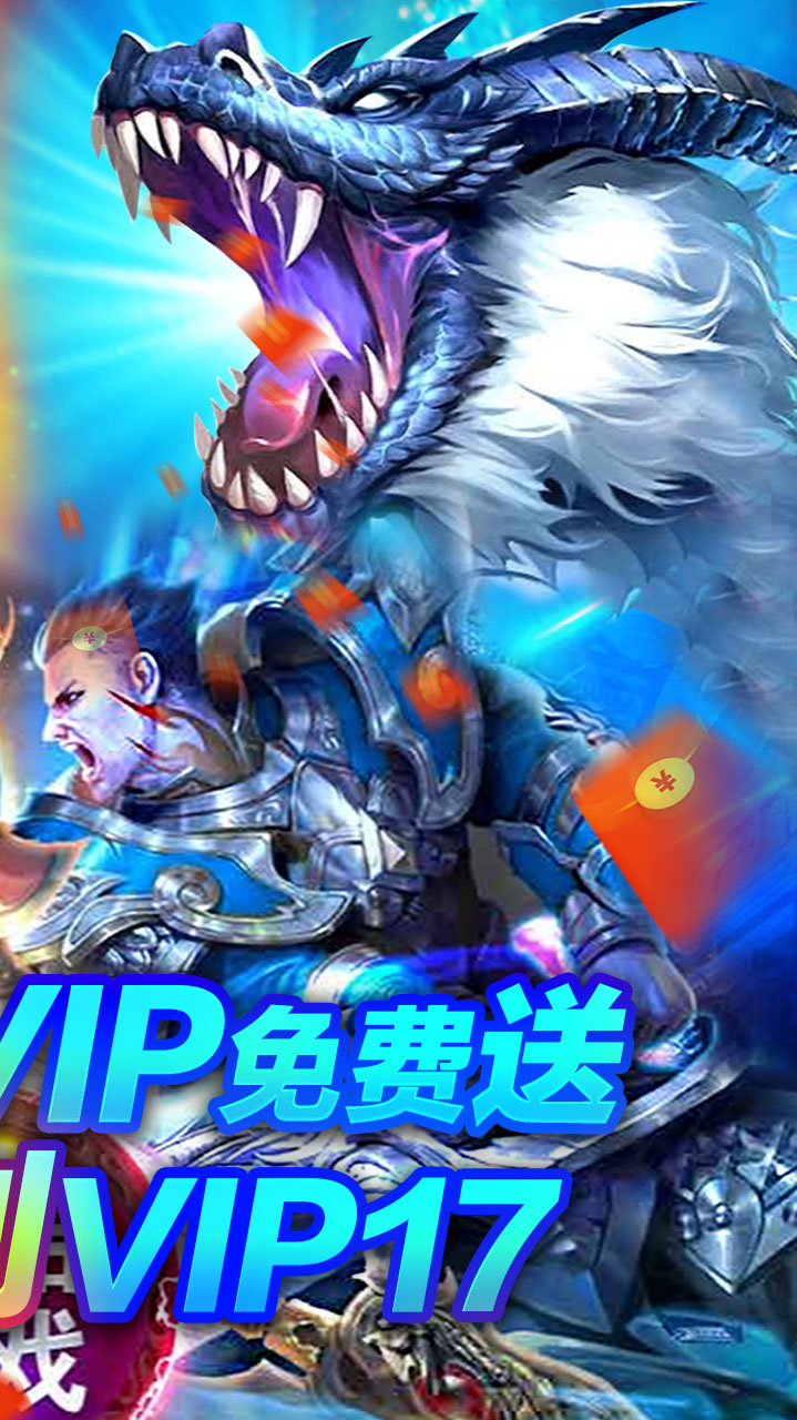 红月战神(三职业合击)