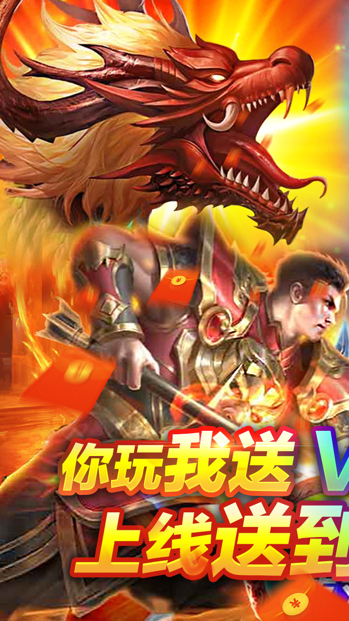 红月战神(三职业合击)