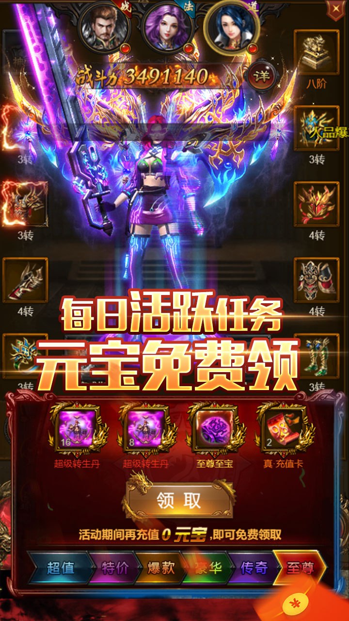 红月战神(三职业合击)