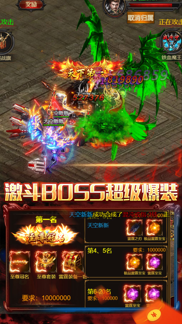 红月战神(三职业合击)