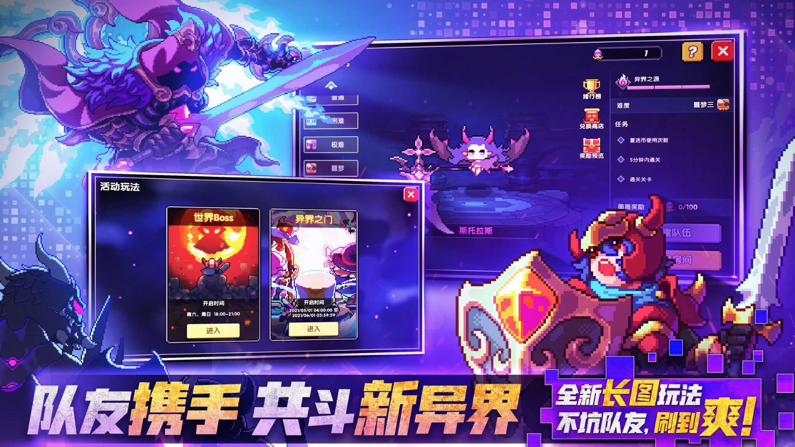 我的勇者异界之门免费下载