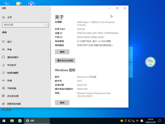 Win10游戏专用系统镜像下载