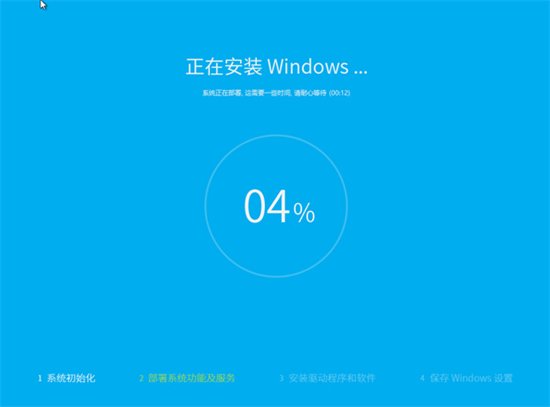 雨林木风win10 64位办公极简版