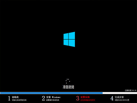深度技术ghost win10极速版镜像下载