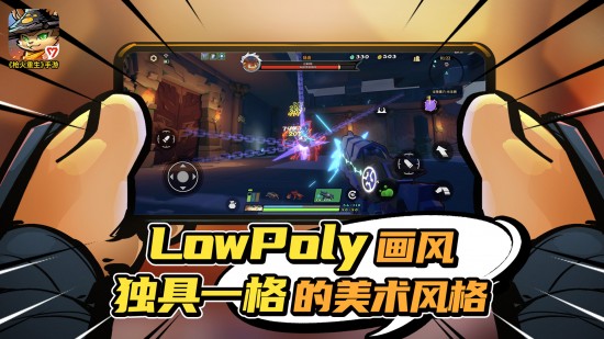 枪火重生手游免费下载正版