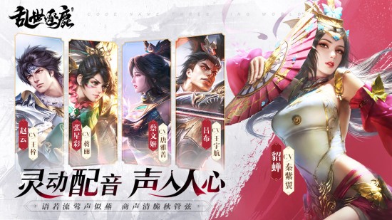 乱世逐鹿风起三国官网