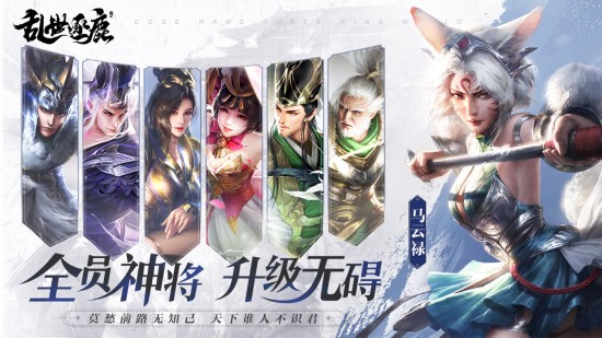乱世逐鹿手游官网