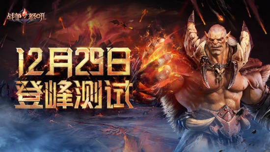 战争怒吼最新版本