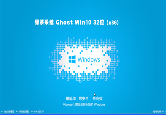 绿茶系统ghost win10 32位流畅专业版