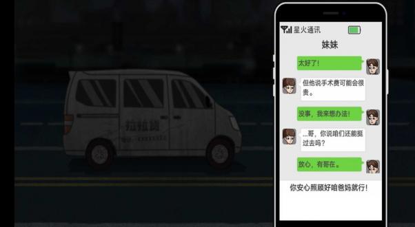 打工生活模拟器下载