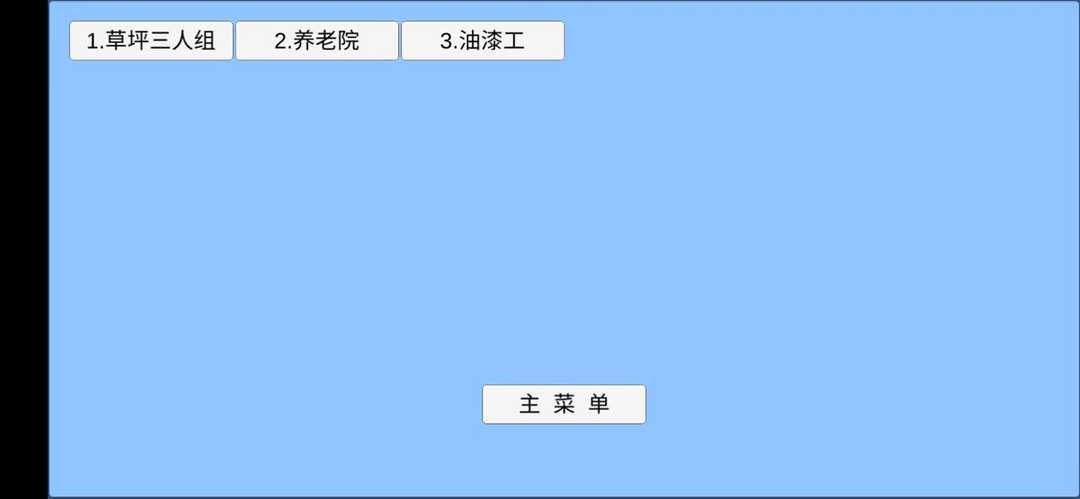 植物大战僵尸