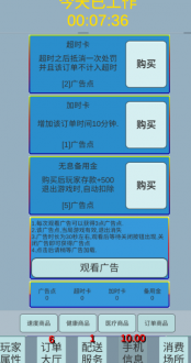 外卖人