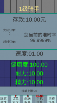 外卖人