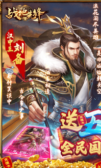 战地先锋手游