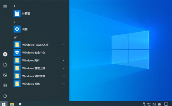win10不忘初心精简版