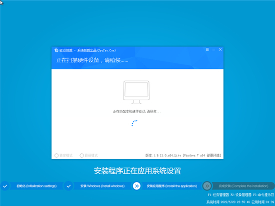 电脑公司windows7精简版系统下载