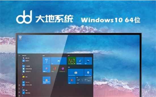 大地系统win10纯净家庭版