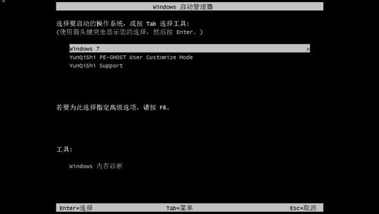 大地系统win7精简版32位镜像下载