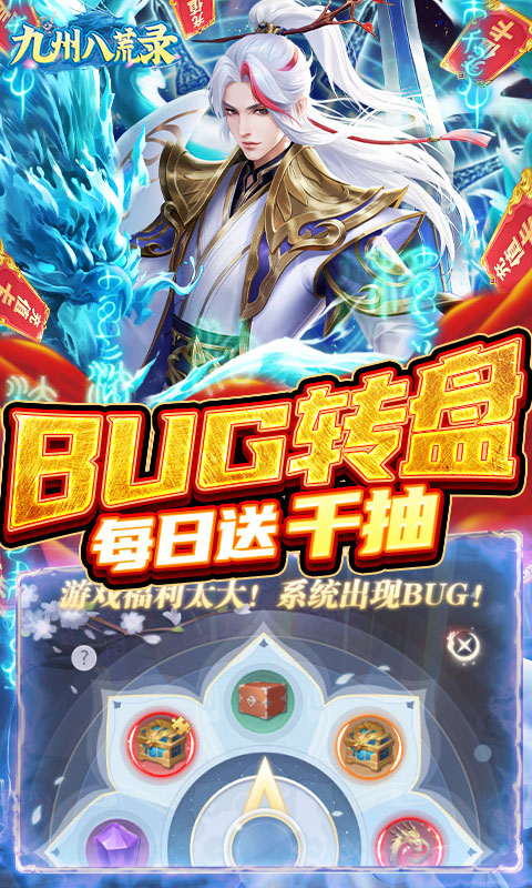 九州八荒录下载