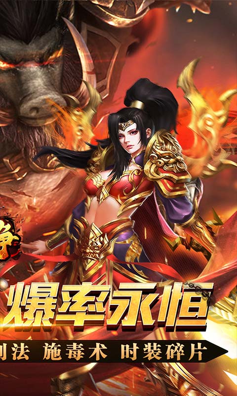 龙焰战争(遮天无限刀)