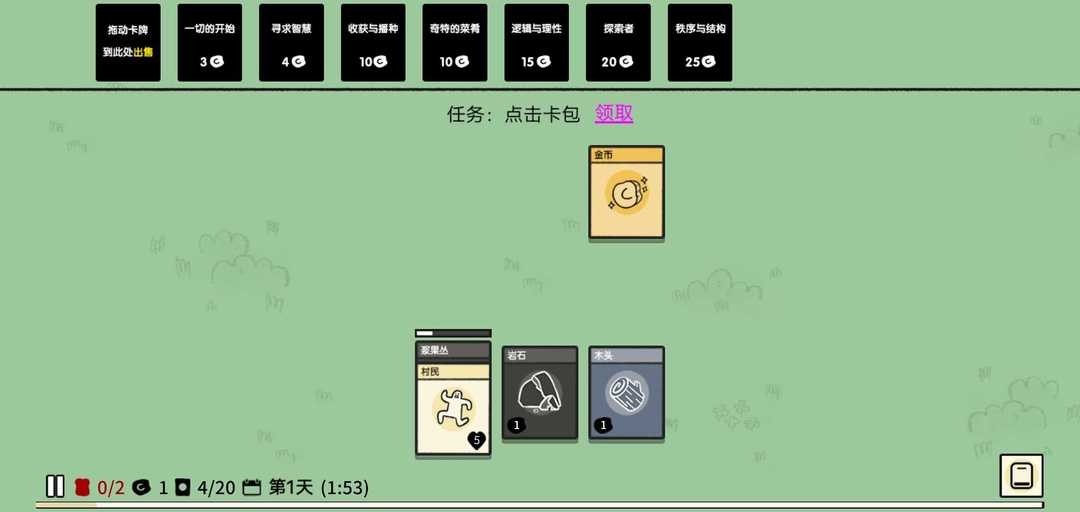 堆叠大陆