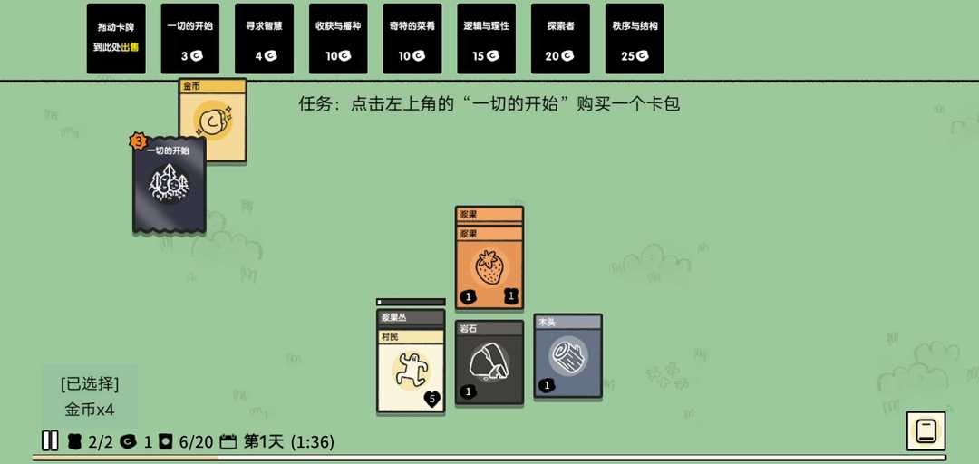 堆叠大陆