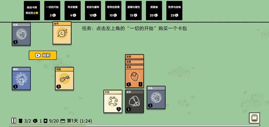 堆叠大陆