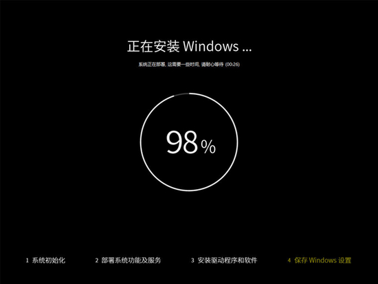 番茄花园win7完美版64位系统下载