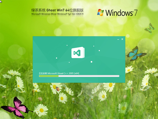 绿茶系统win7旗舰版64位镜像下载