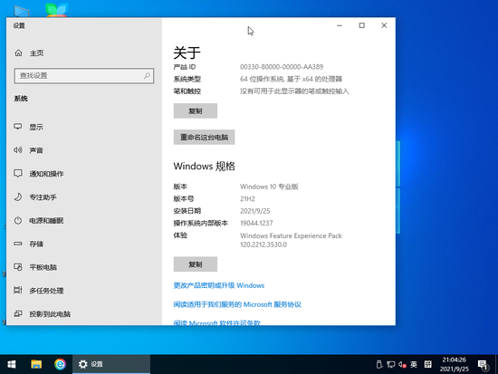 青苹果系统win10专业版64位镜像下载