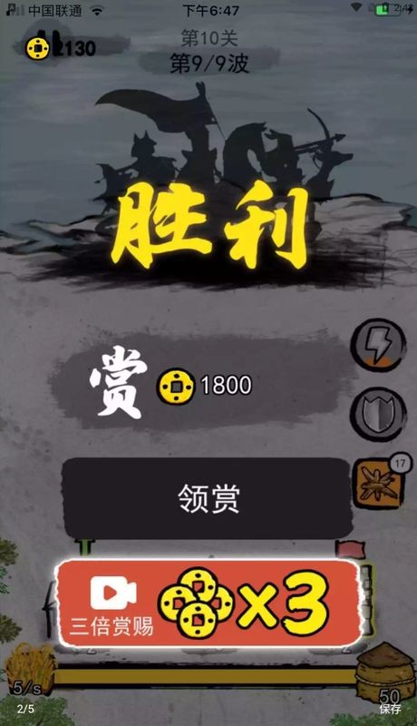 文字战争
