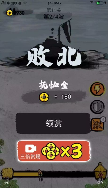 文字战争
