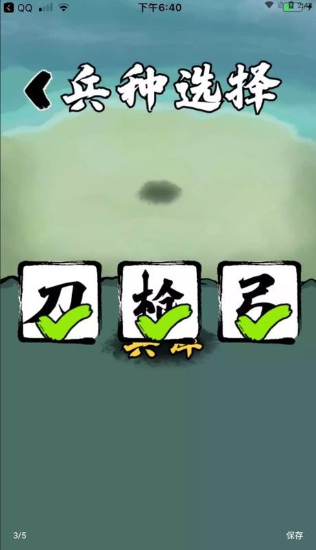 文字战争