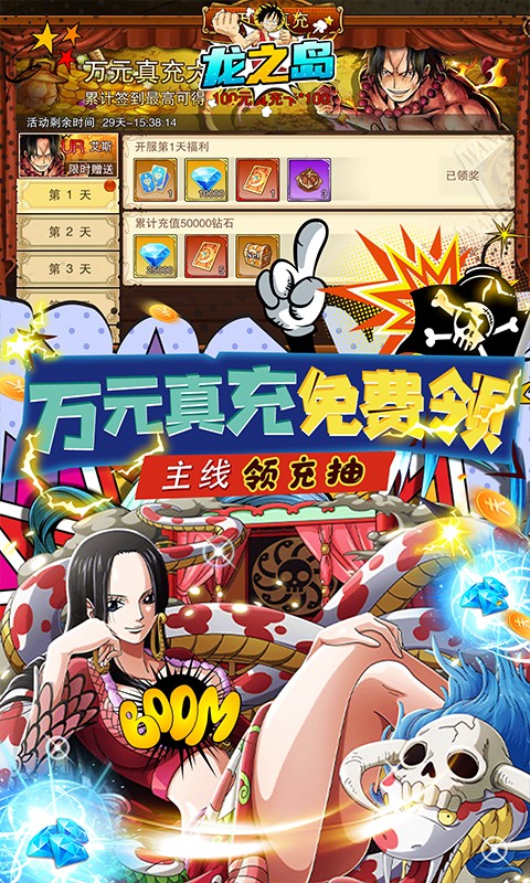 龙之岛(GM全免万充)