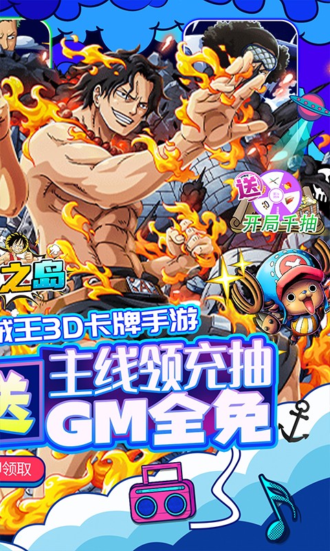龙之岛(GM全免万充)