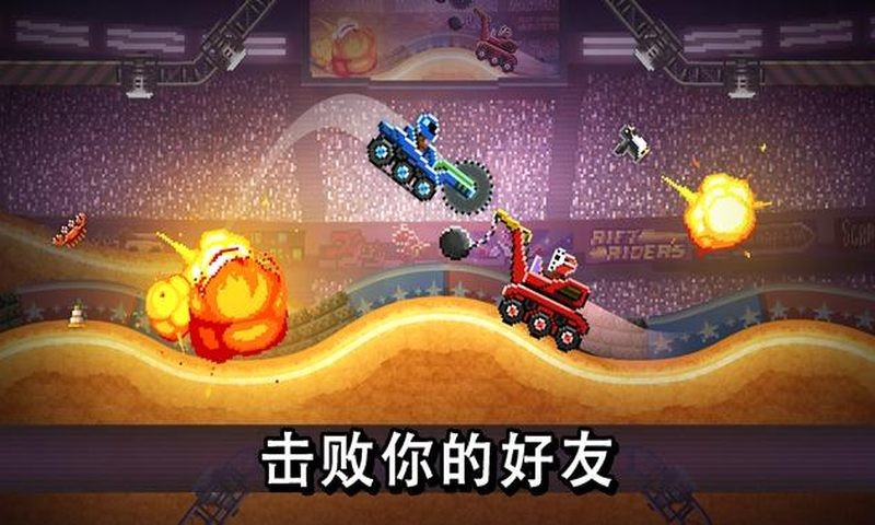 撞头赛车下载