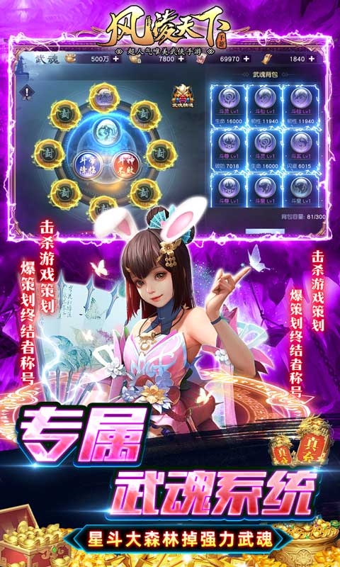 风凌天下(斗罗9999倍爆)