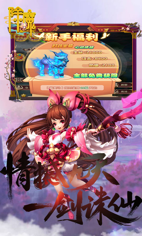 除魔