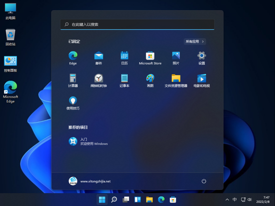 电脑公司win11无忧精简版64位系统下载
