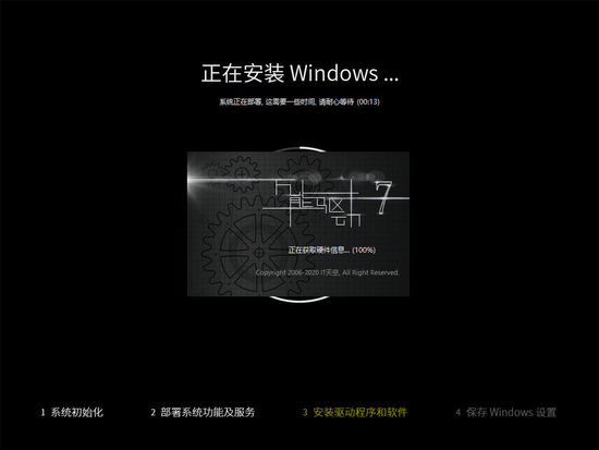 技术员联盟win10贺岁版系统下载