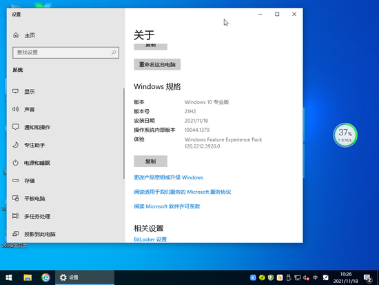 萝卜家园win10专业优化版镜像下载