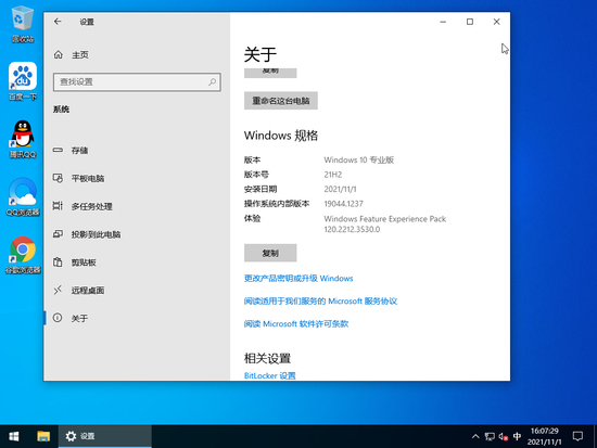 深度技术win10极速稳定版镜像下载