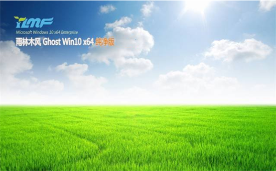 雨林木风ghost win10 x86纯净优化版