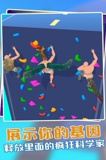 动物融合模拟器2