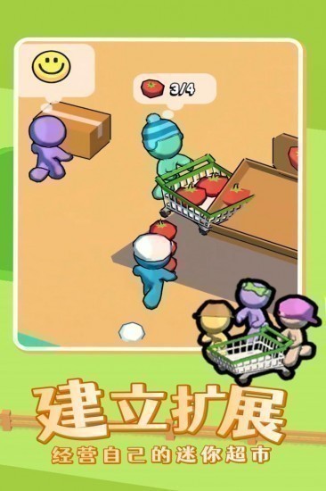 我的迷你商店