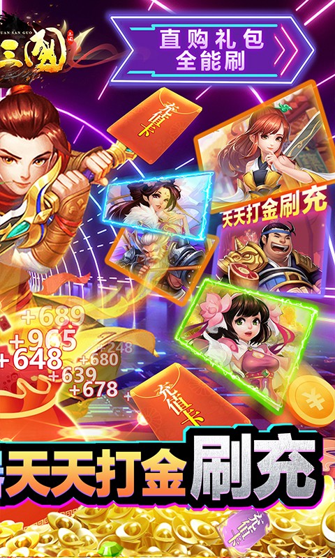 召唤三国(送GM刷充)