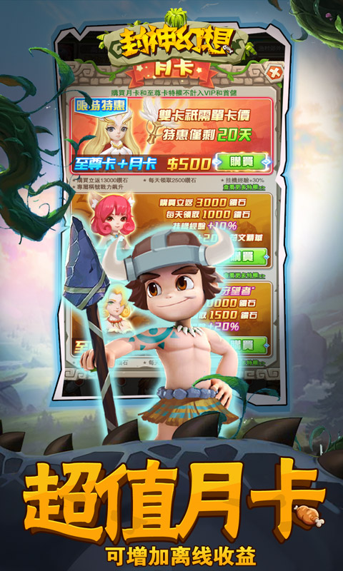 封神幻想(送神秘宠物)