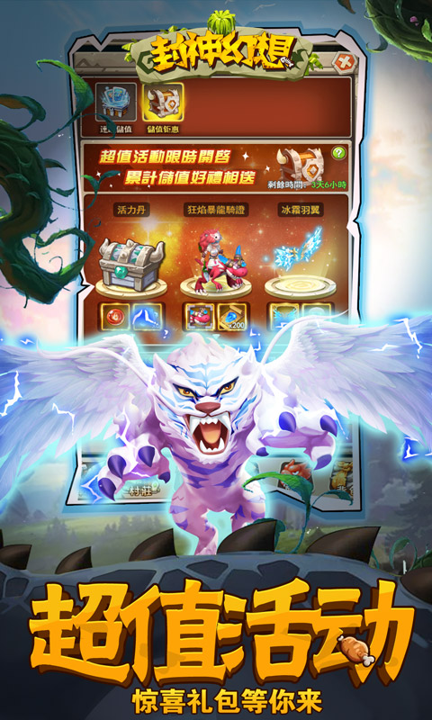 封神幻想(送神秘宠物)