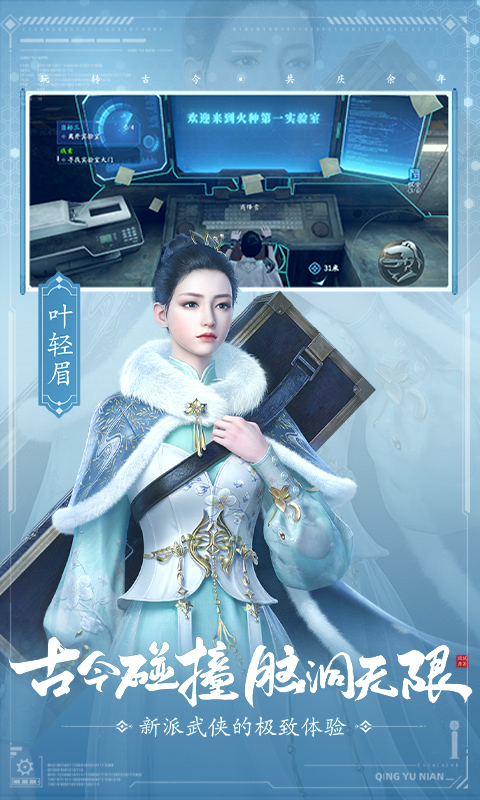 庆余年手游2024最新版下载
